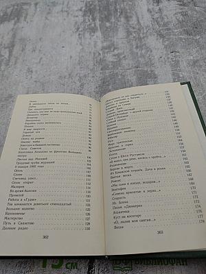 Стихотворения