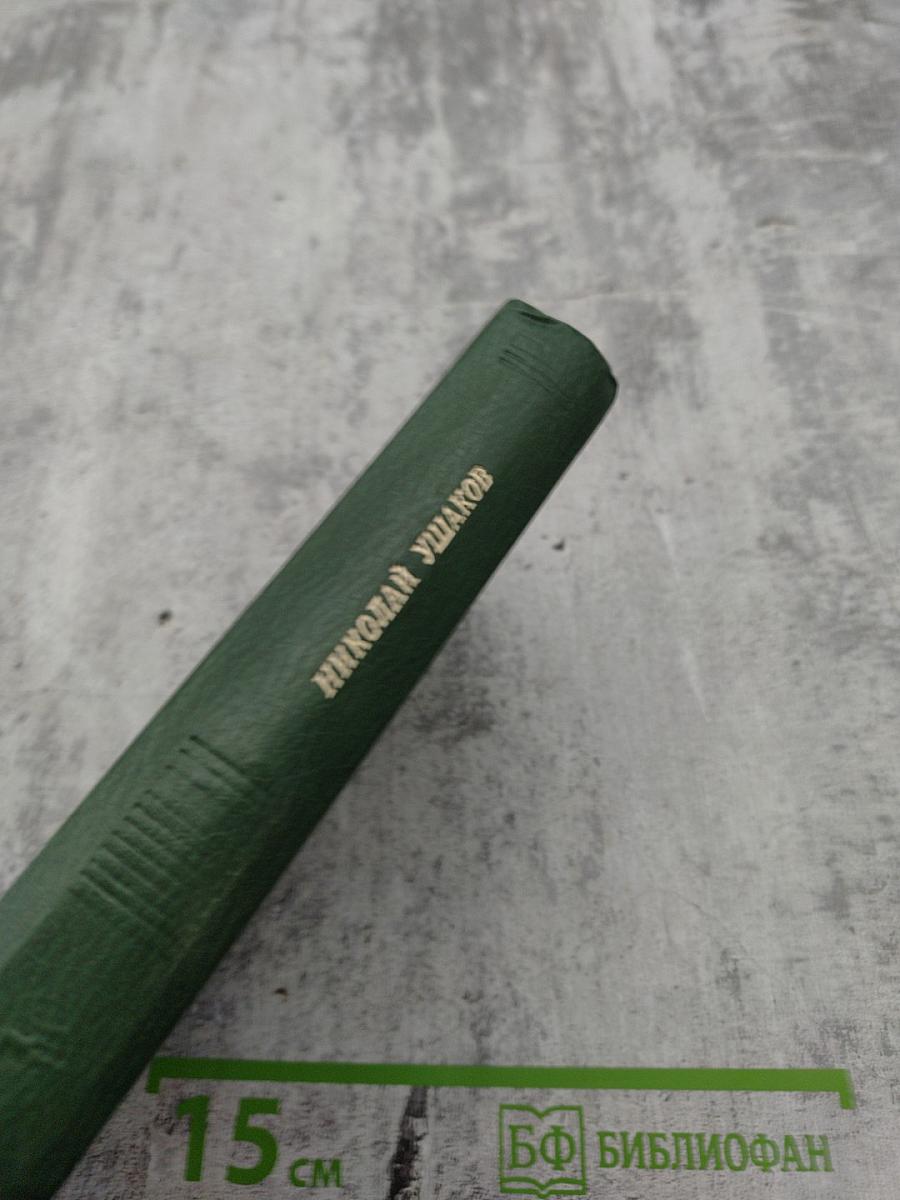 Стихотворения