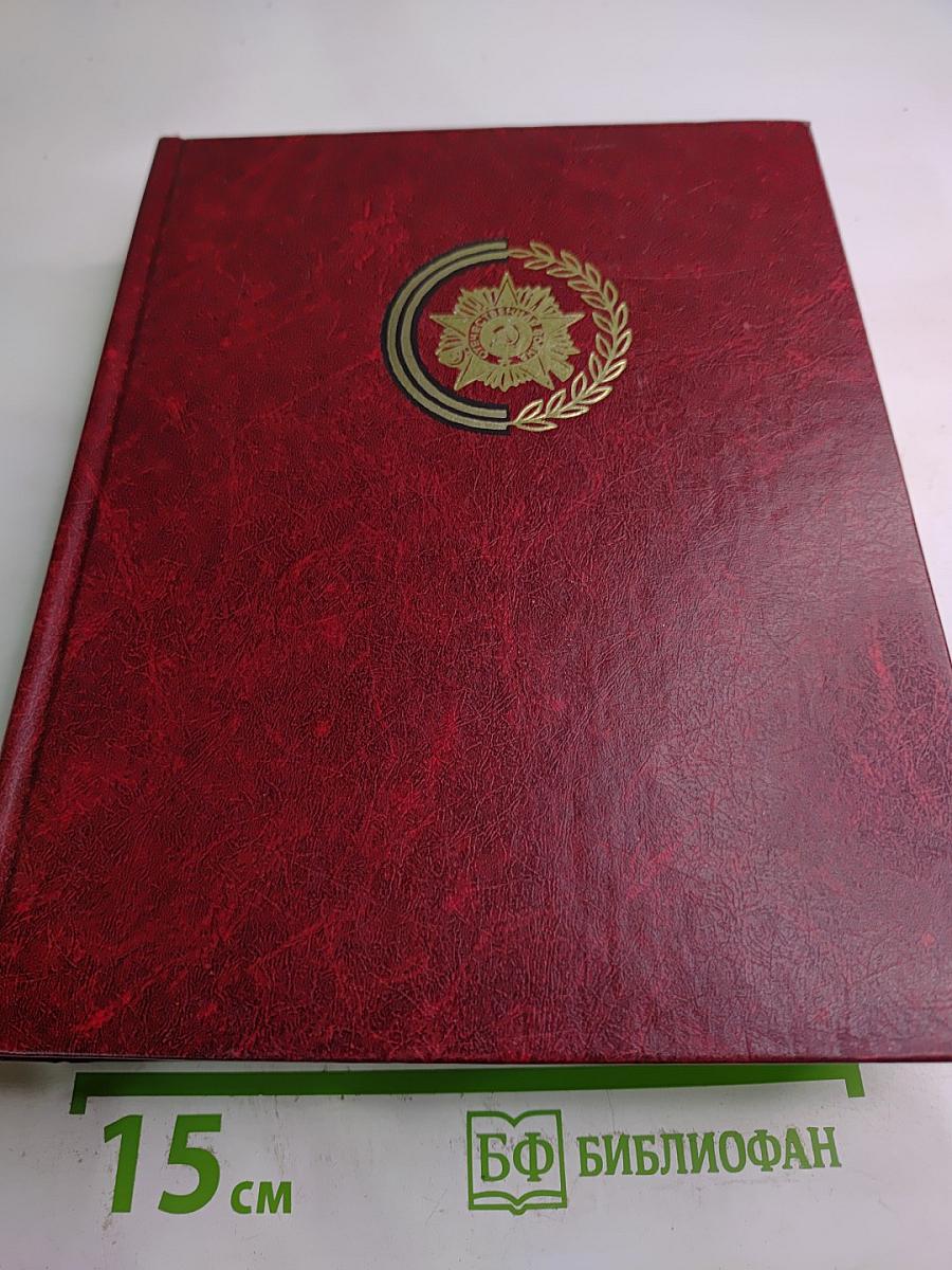 Битва за Москву