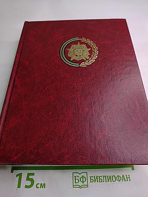 Битва за Москву