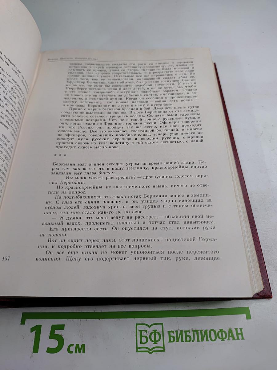 Битва за Москву