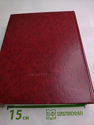 Битва за Москву