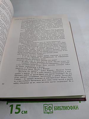 Подвиг Ленинграда