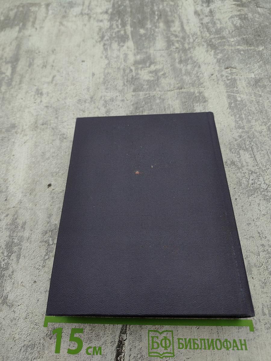 Страны мира. Краткий политико-экономический справочник