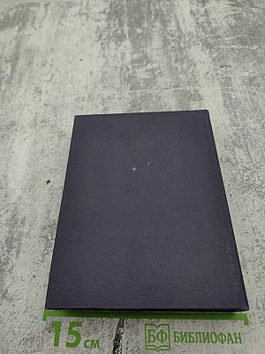 Страны мира. Краткий политико-экономический справочник