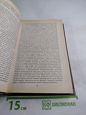 Уэверли. Собрание сочинений. Том первый