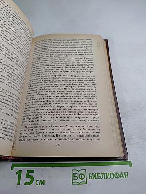 Уэверли. Собрание сочинений. Том первый