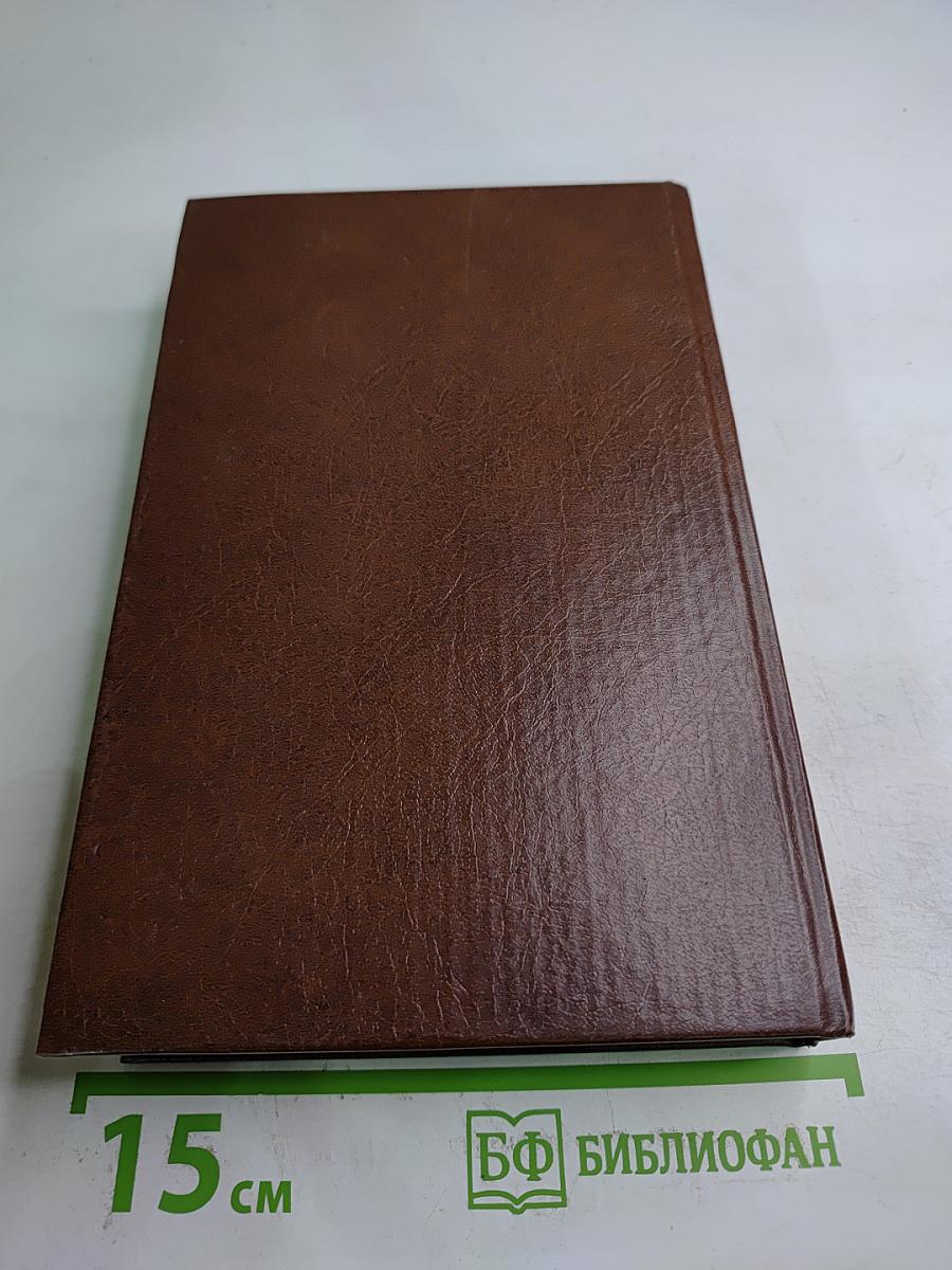 Уэверли. Собрание сочинений. Том первый