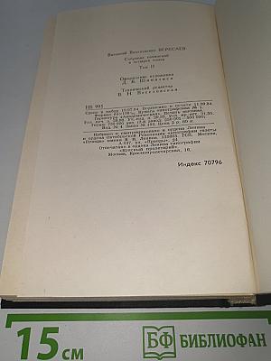 Повести и рассказы 1901–1908