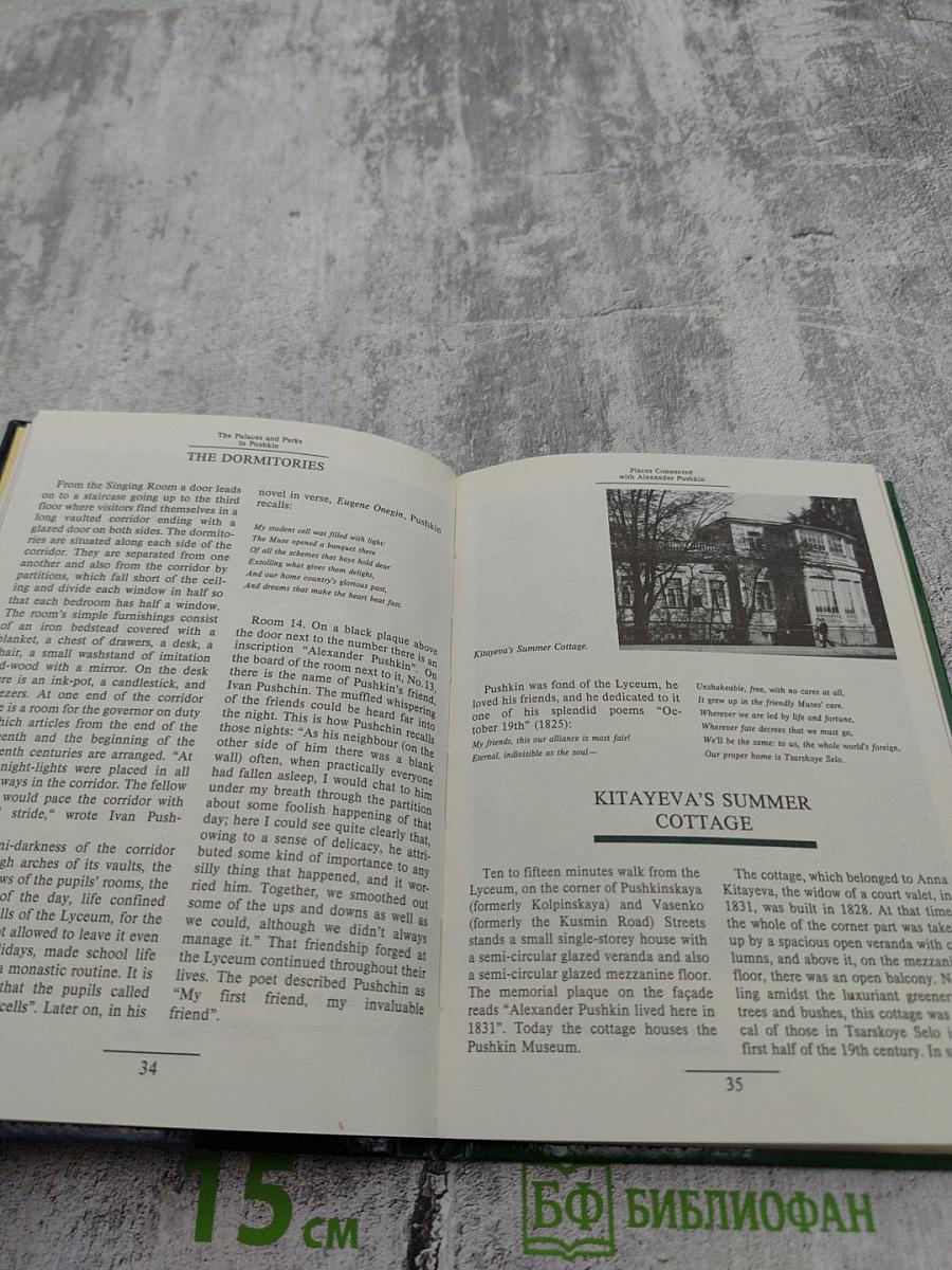 The Palaces and Parks in Pushkin: A Guide