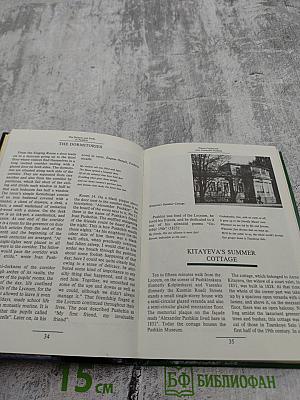 The Palaces and Parks in Pushkin: A Guide