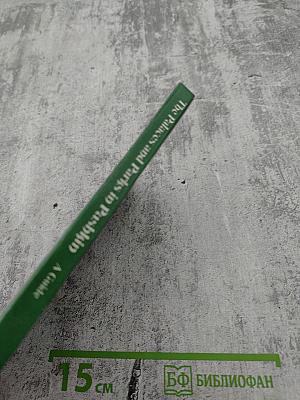 The Palaces and Parks in Pushkin: A Guide