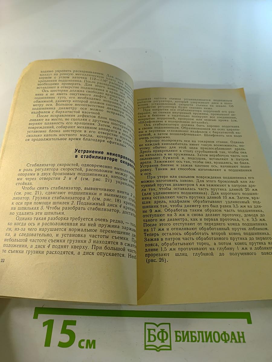 Ремонт киносъемочной аппаратуры