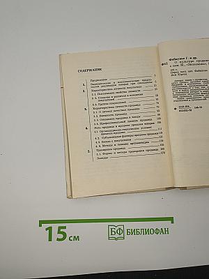 О Культуре Продажи Товаров