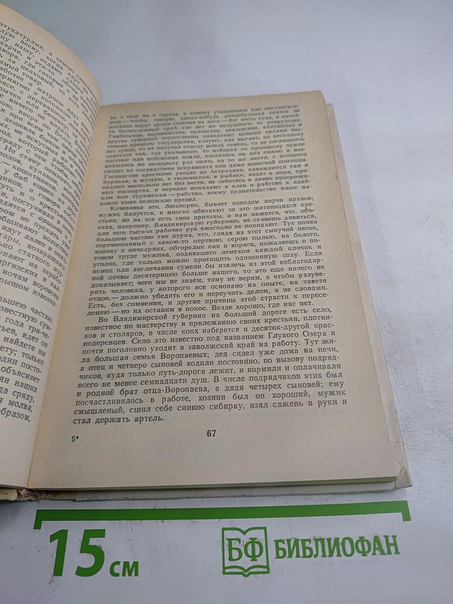 Хмель, сон и явь