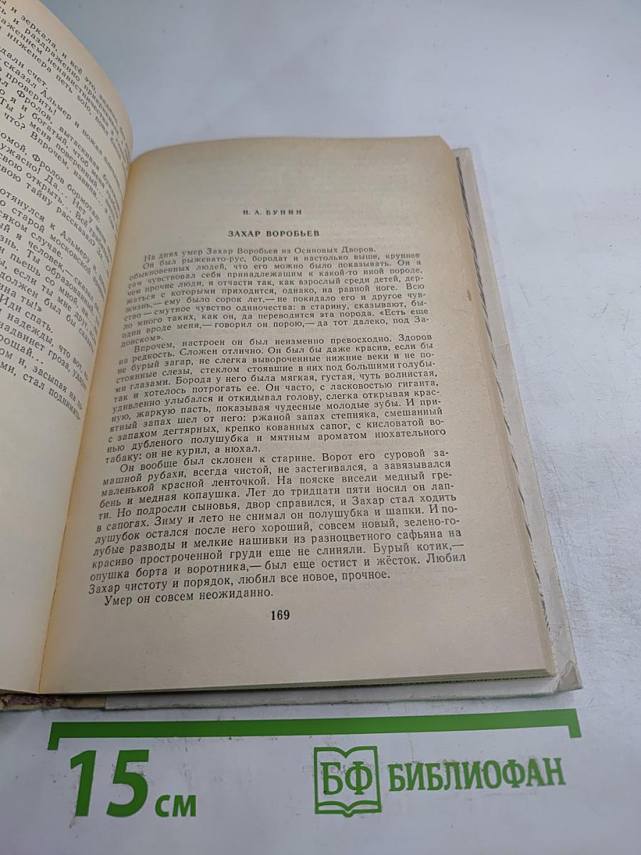 Хмель, сон и явь