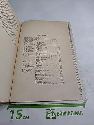 Хмель, сон и явь