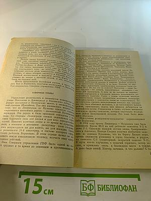 Рядовой авиации