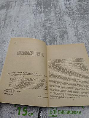 Воскресные путешествия пешком