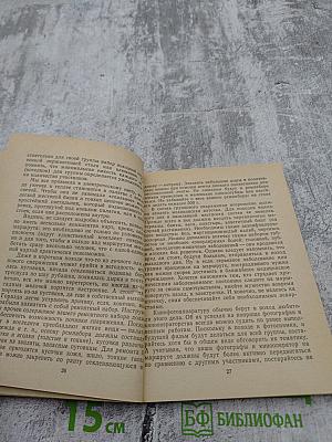 Воскресные путешествия пешком