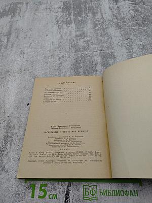 Воскресные путешествия пешком