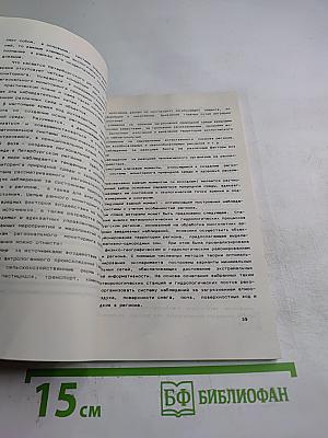 Критерии экологической безопасности