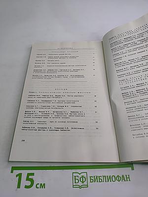 Критерии экологической безопасности