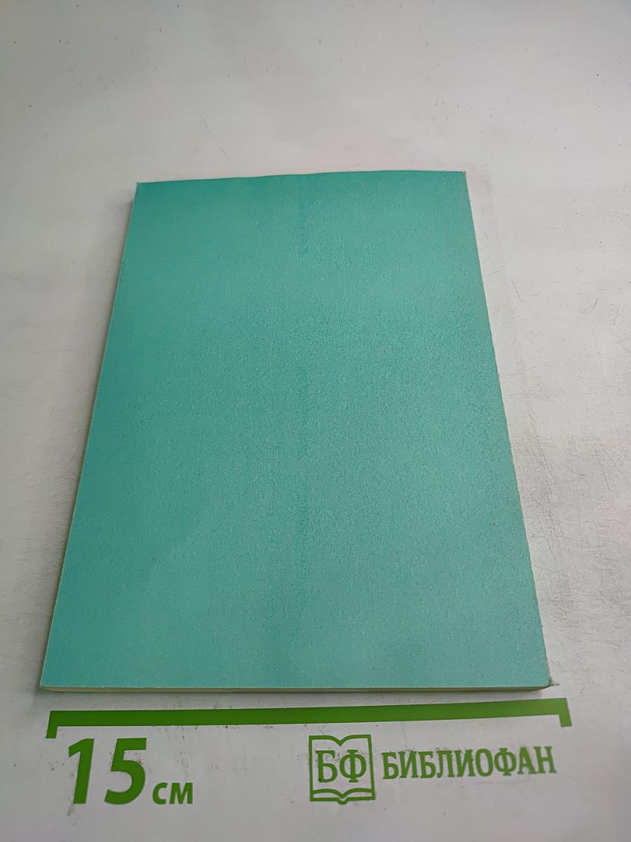 Критерии экологической безопасности