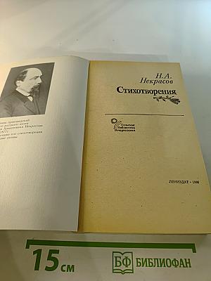 Стихотворения