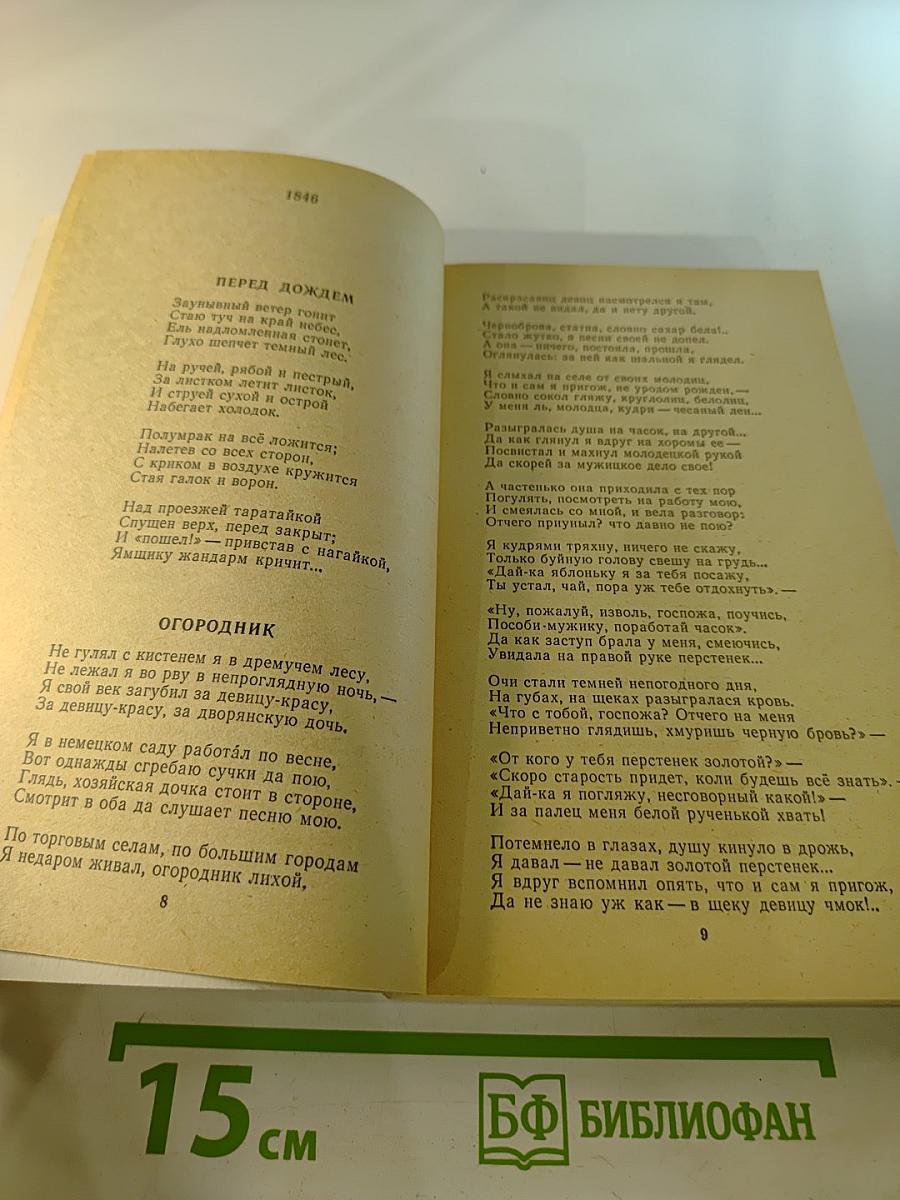 Стихотворения