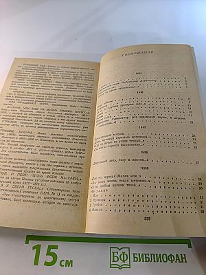 Стихотворения