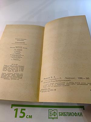 Стихотворения