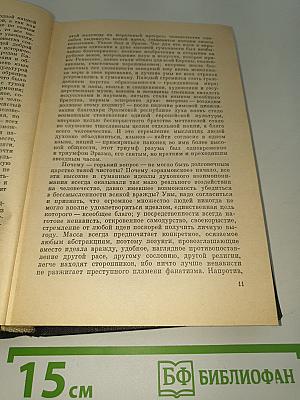 Романизированные биографии. Очерки