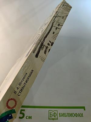 Стихотворения