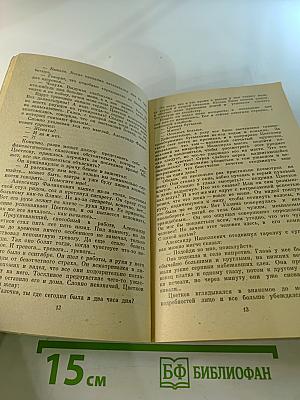 Значит, жизнь еще не кончается...