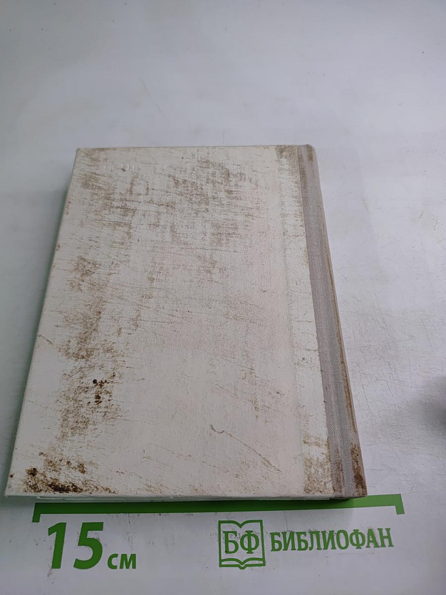 И.П. Павлов в Петербурге-Ленинграде