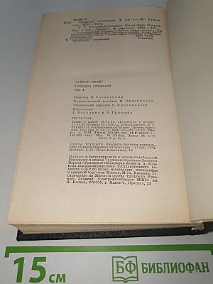Романизированные биографии. Очерки