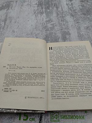 Молодой Маркс