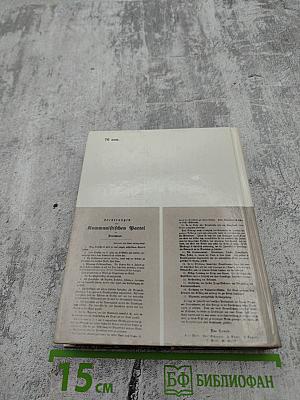 Молодой Маркс