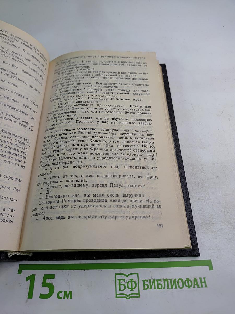 Частный детектив XII