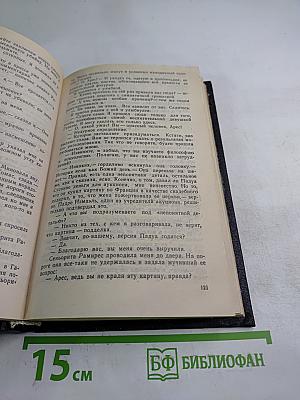 Частный детектив XII