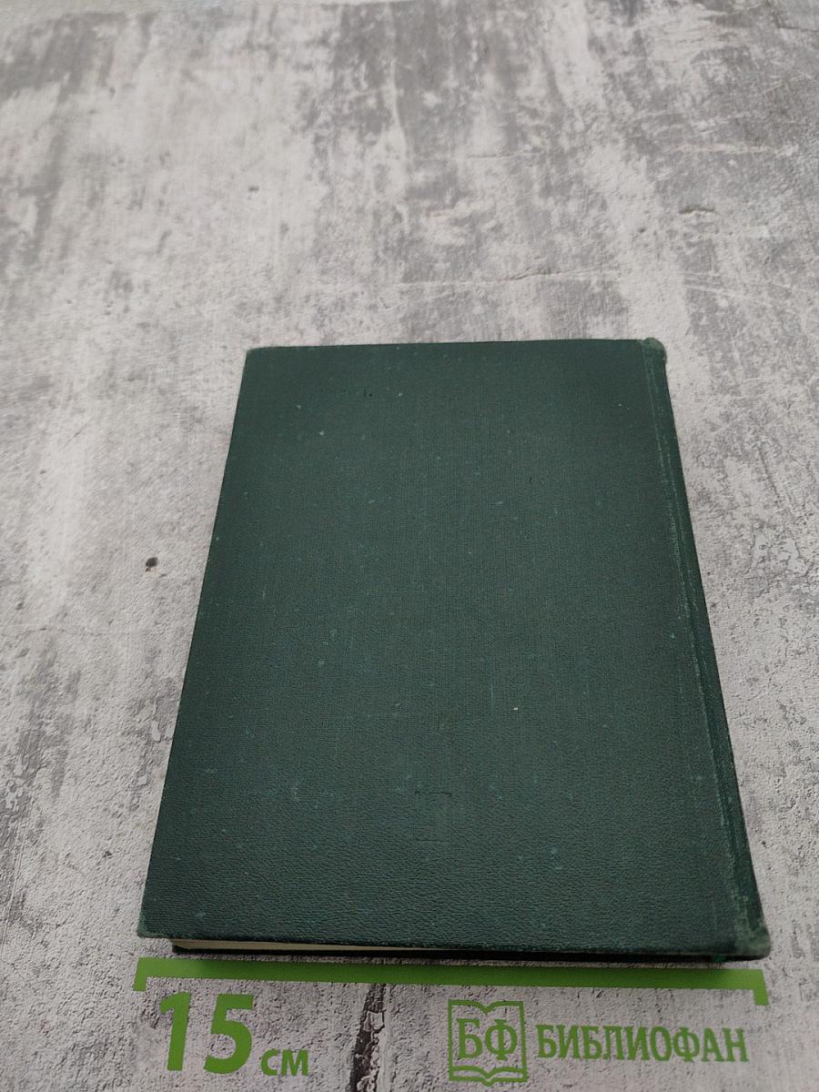 Страны мира. Краткий политико-экономический справочник