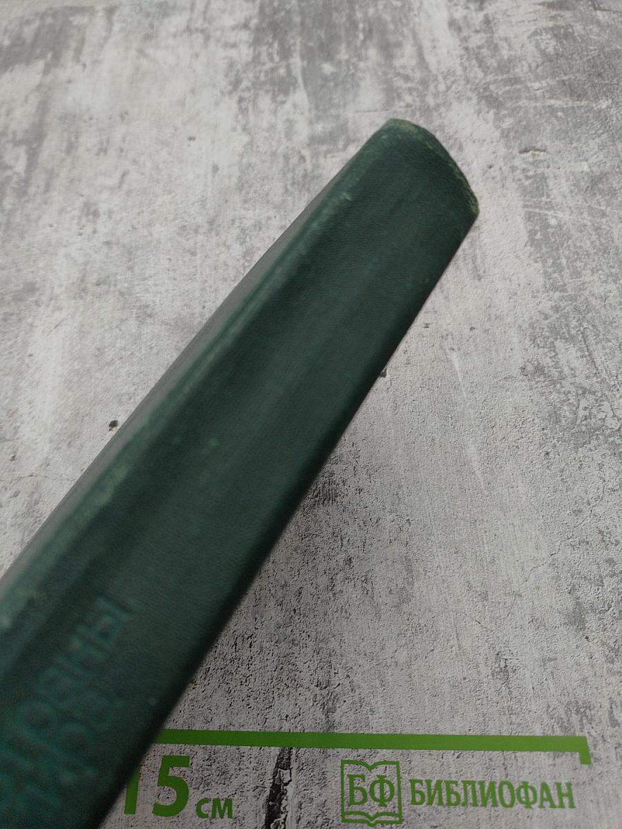 Страны мира. Краткий политико-экономический справочник