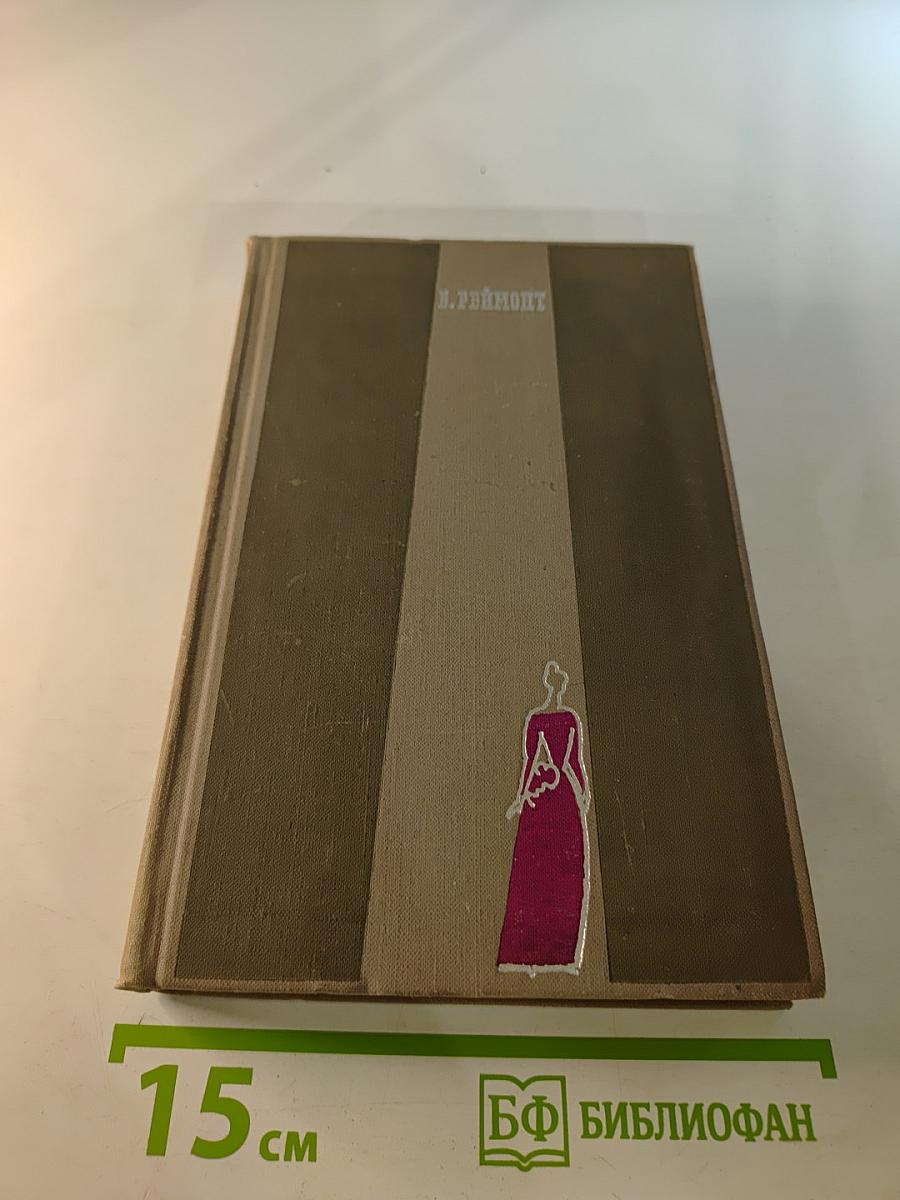 Брожение. Том 2