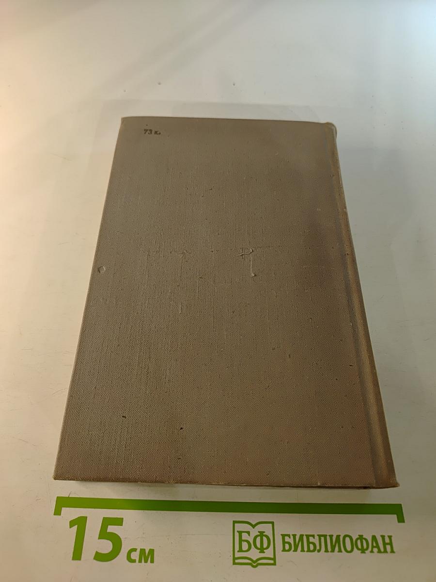 Брожение. Том 2