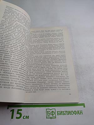 Крылья крепнут в бою