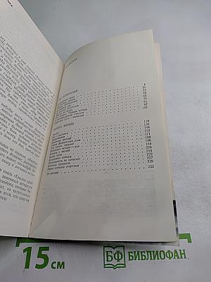 Крылья крепнут в бою