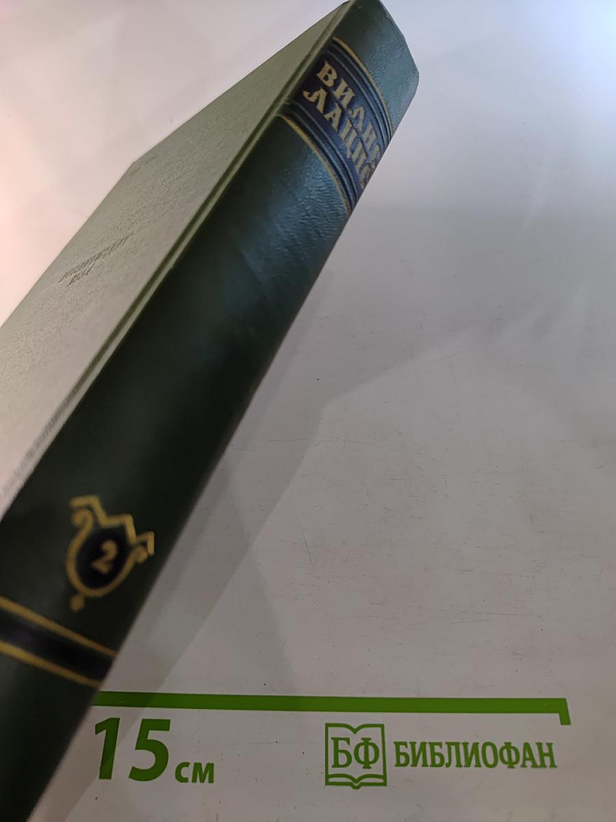 Собрание сочинений. Том второй. Сын рыбака