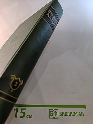 Собрание сочинений. Том второй. Сын рыбака