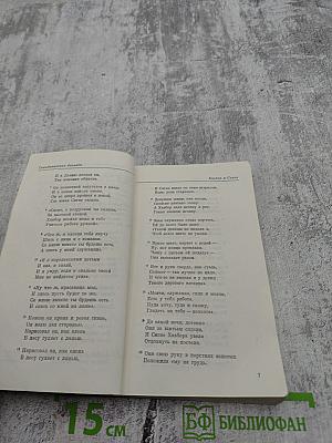 Скандинавская баллада